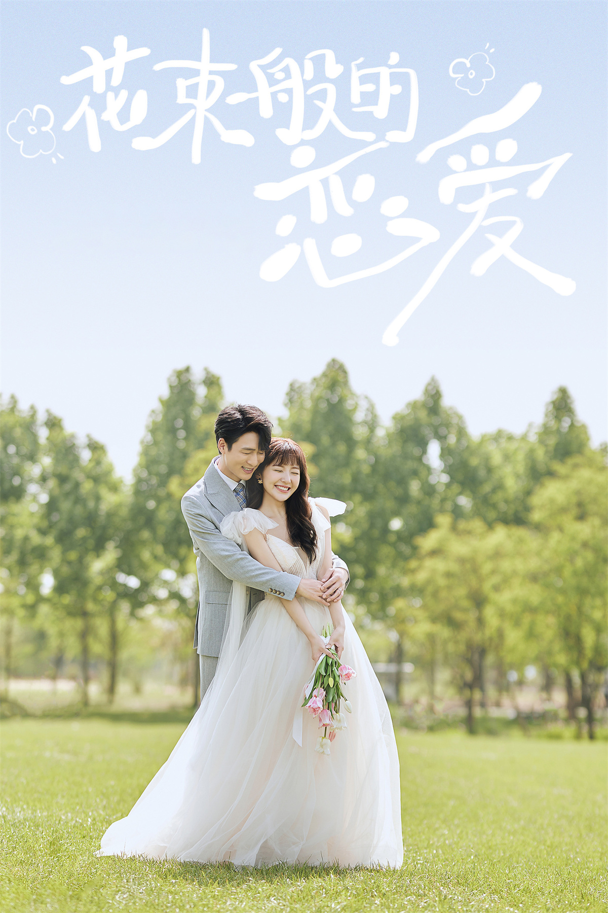 清新森系-图片9