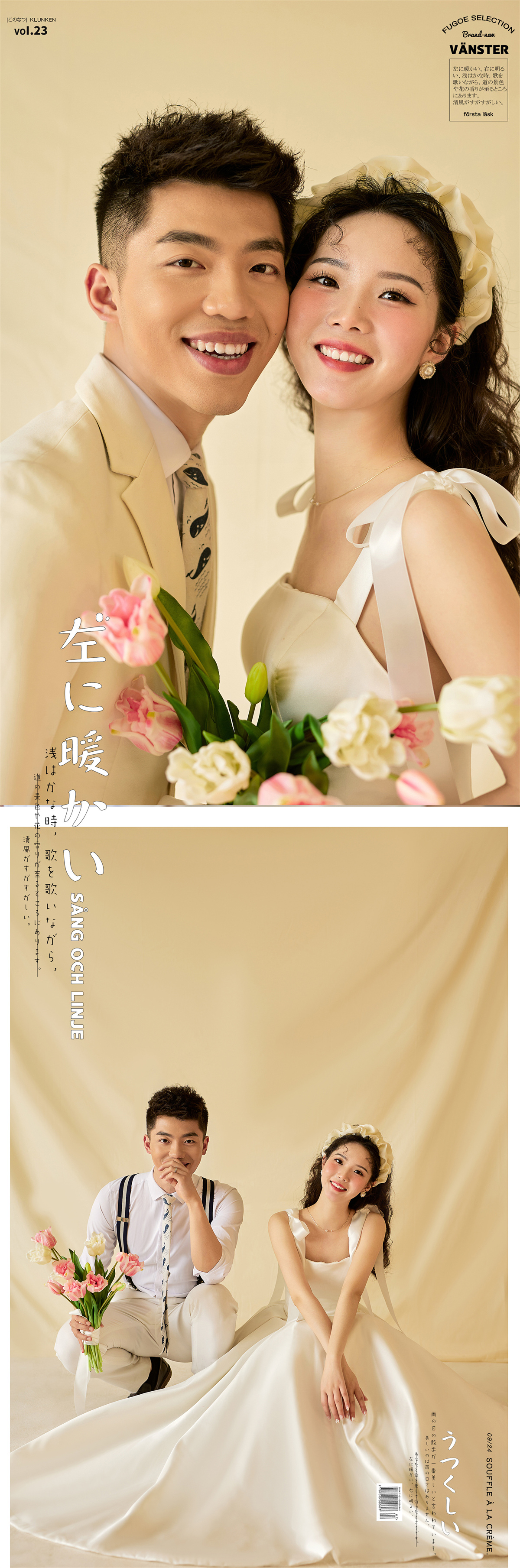 唯美韩式-图片3