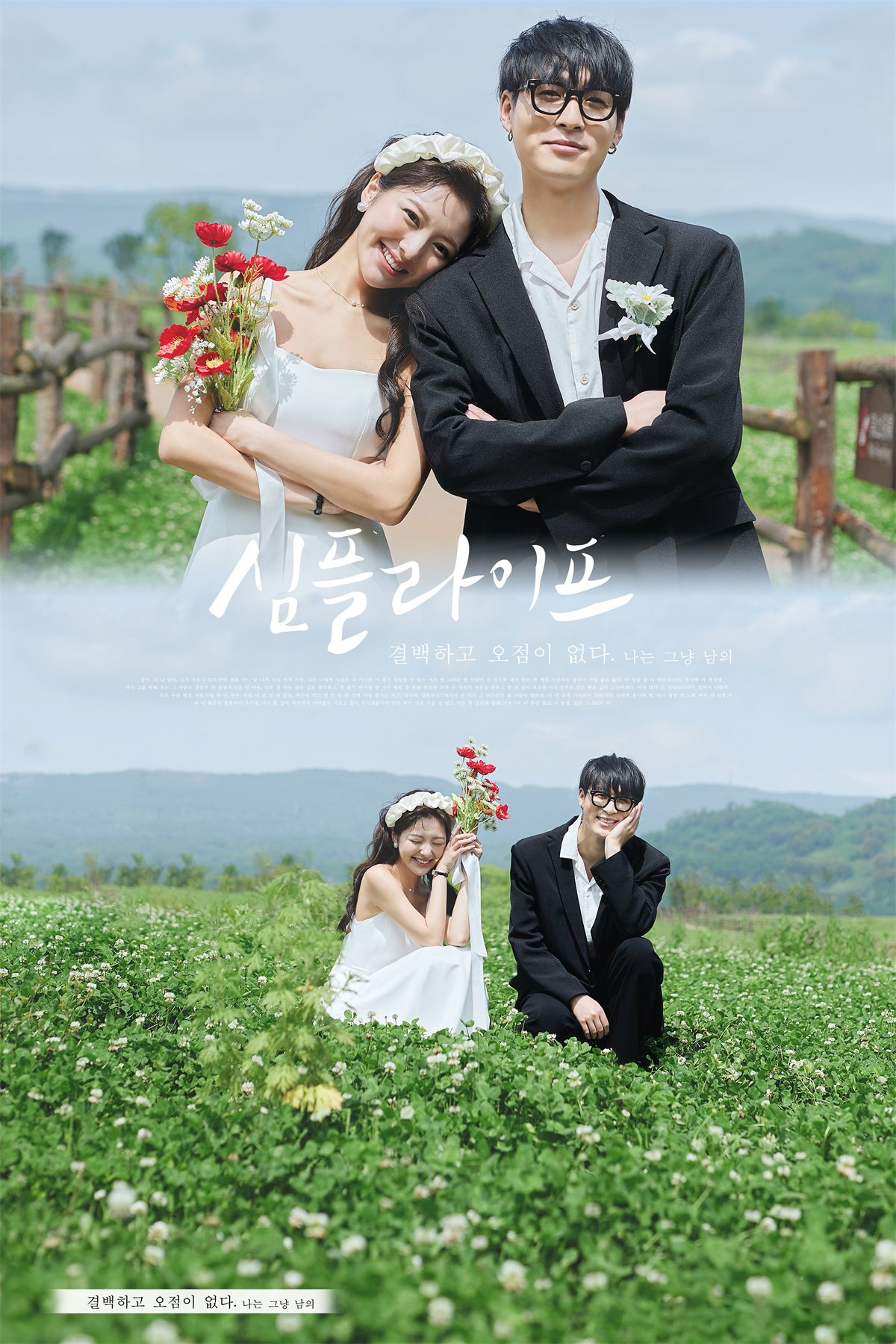 韩式森系-图片5