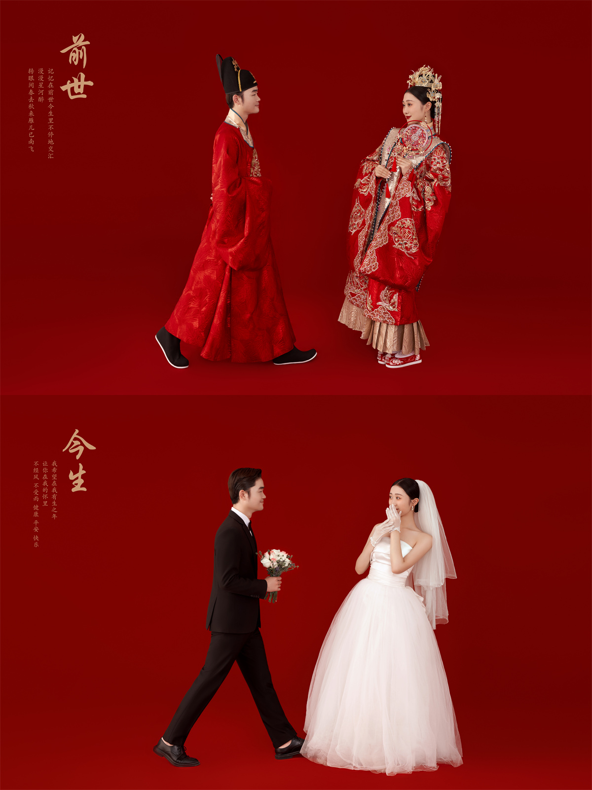 前世今生-图片1