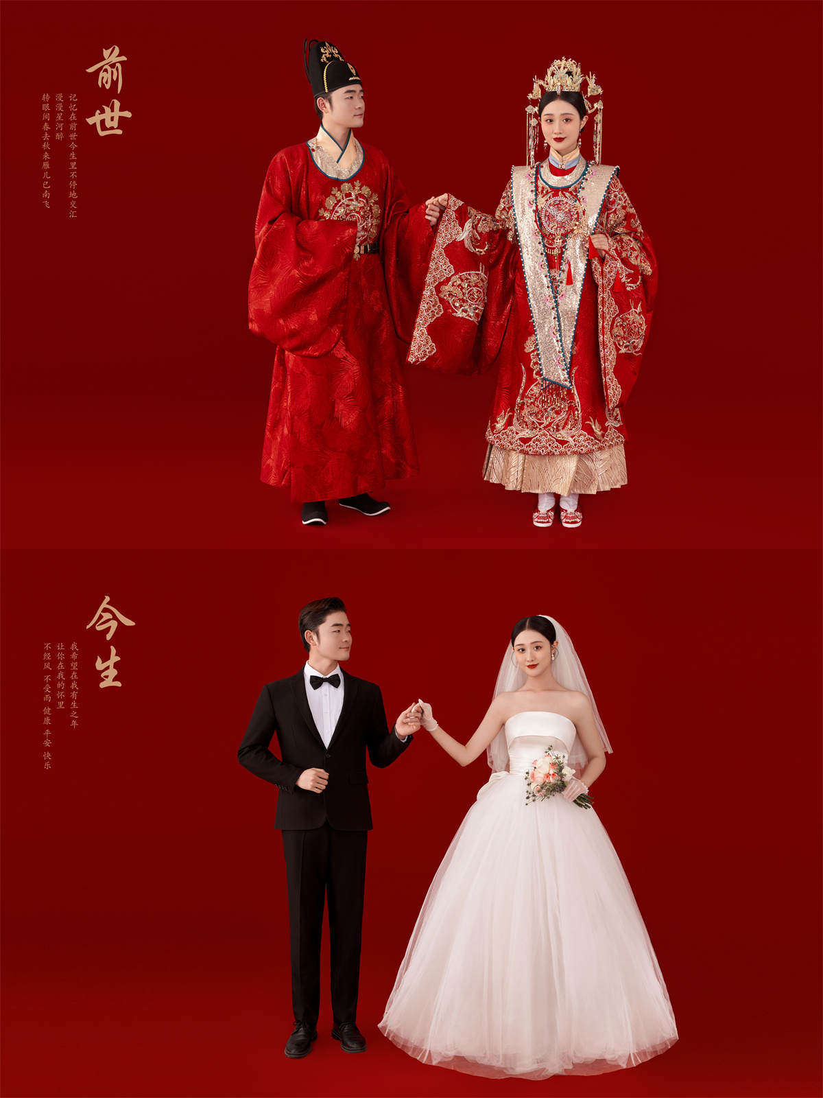 前世今生-图片2