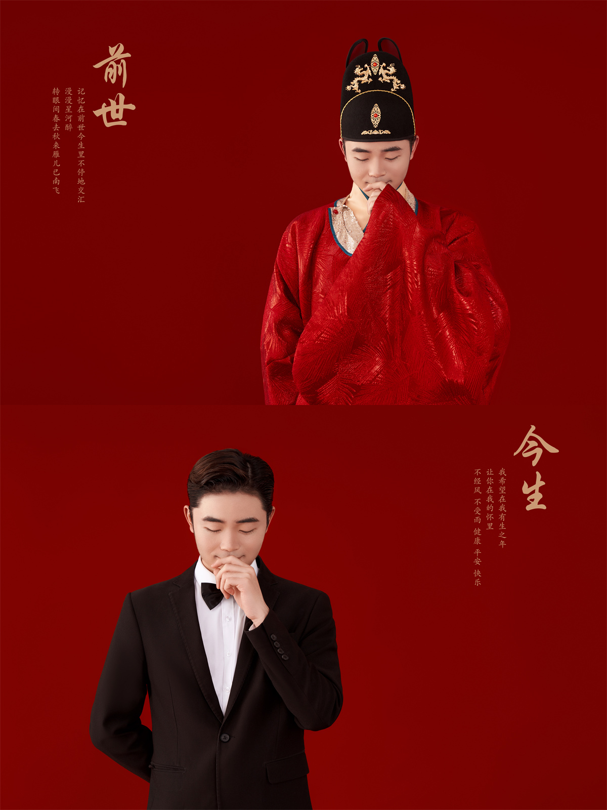 前世今生-图片3