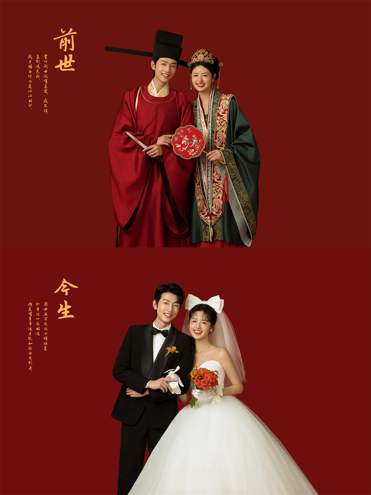 前世今生-图片4