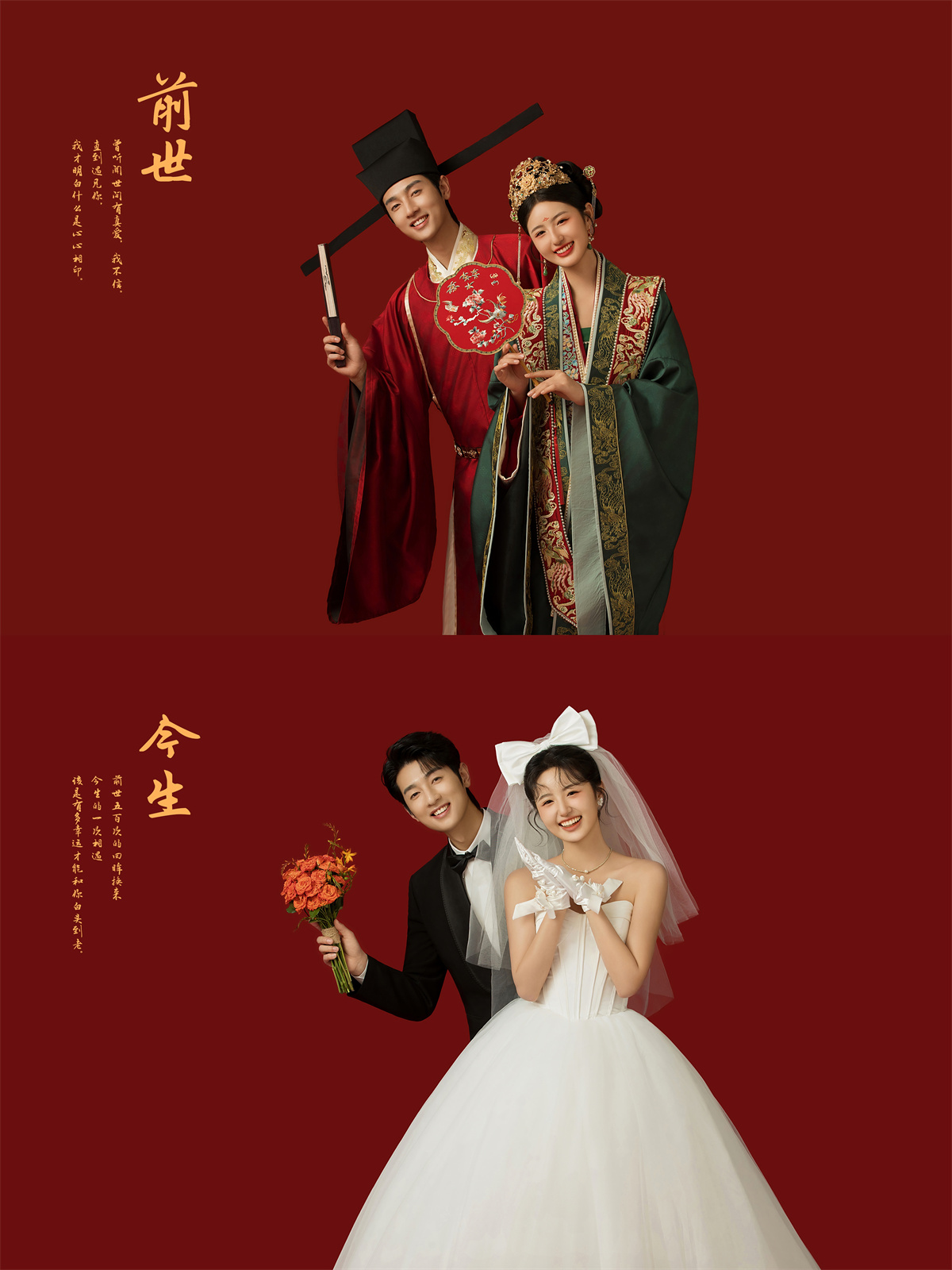 前世今生-图片2