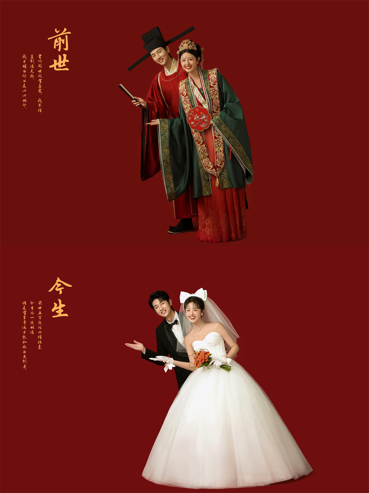 前世今生-图片1