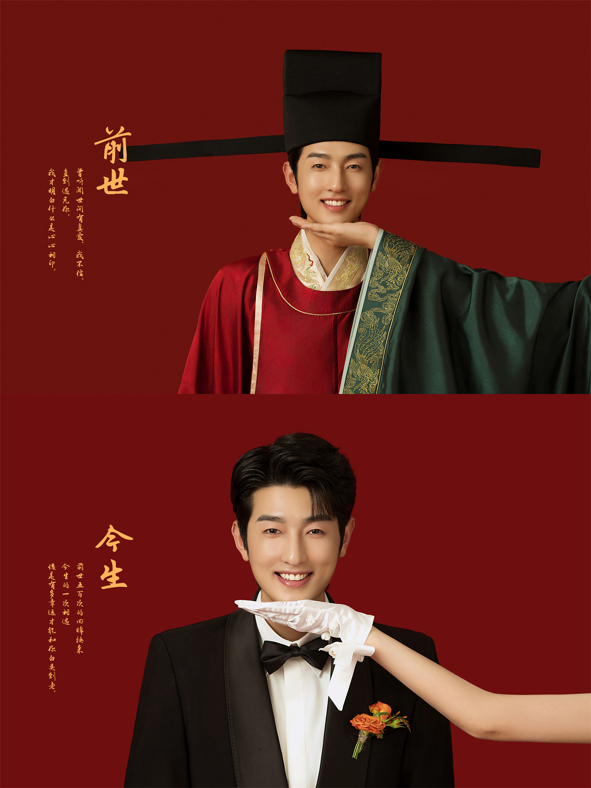 前世今生-图片6