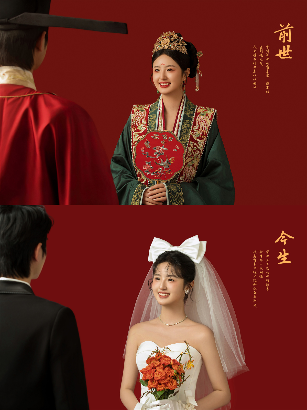 前世今生-图片9