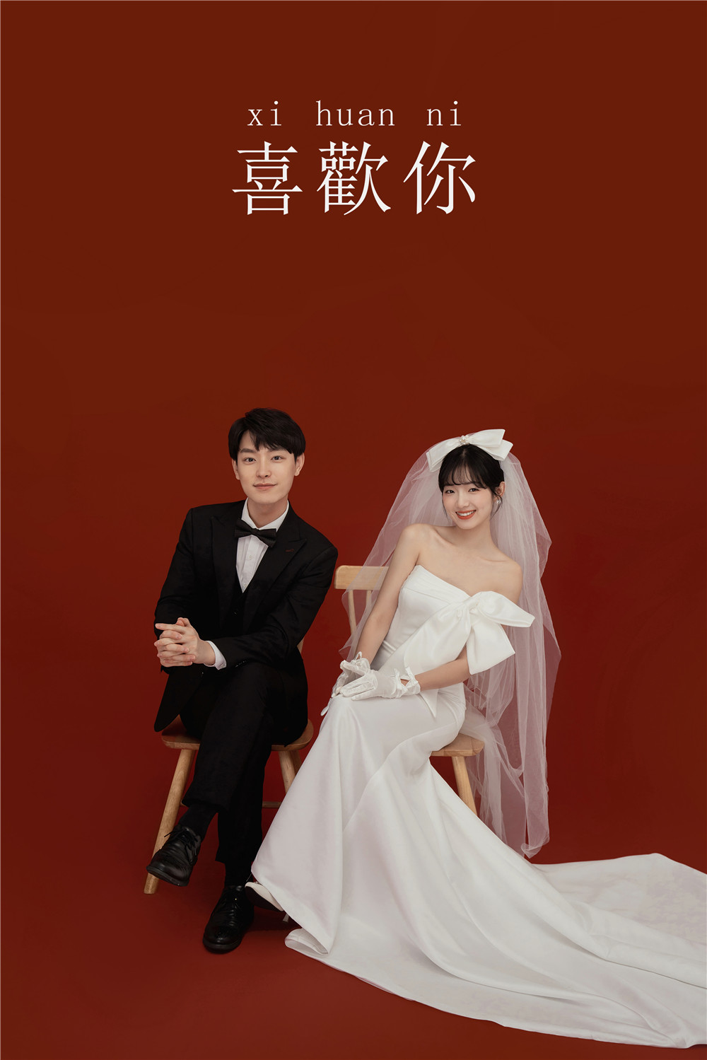 甜蜜喜嫁-图片1