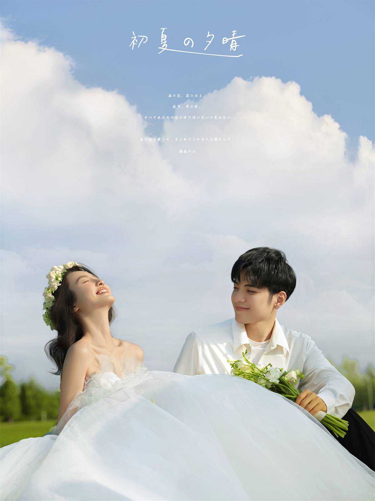 草地森系-图片7