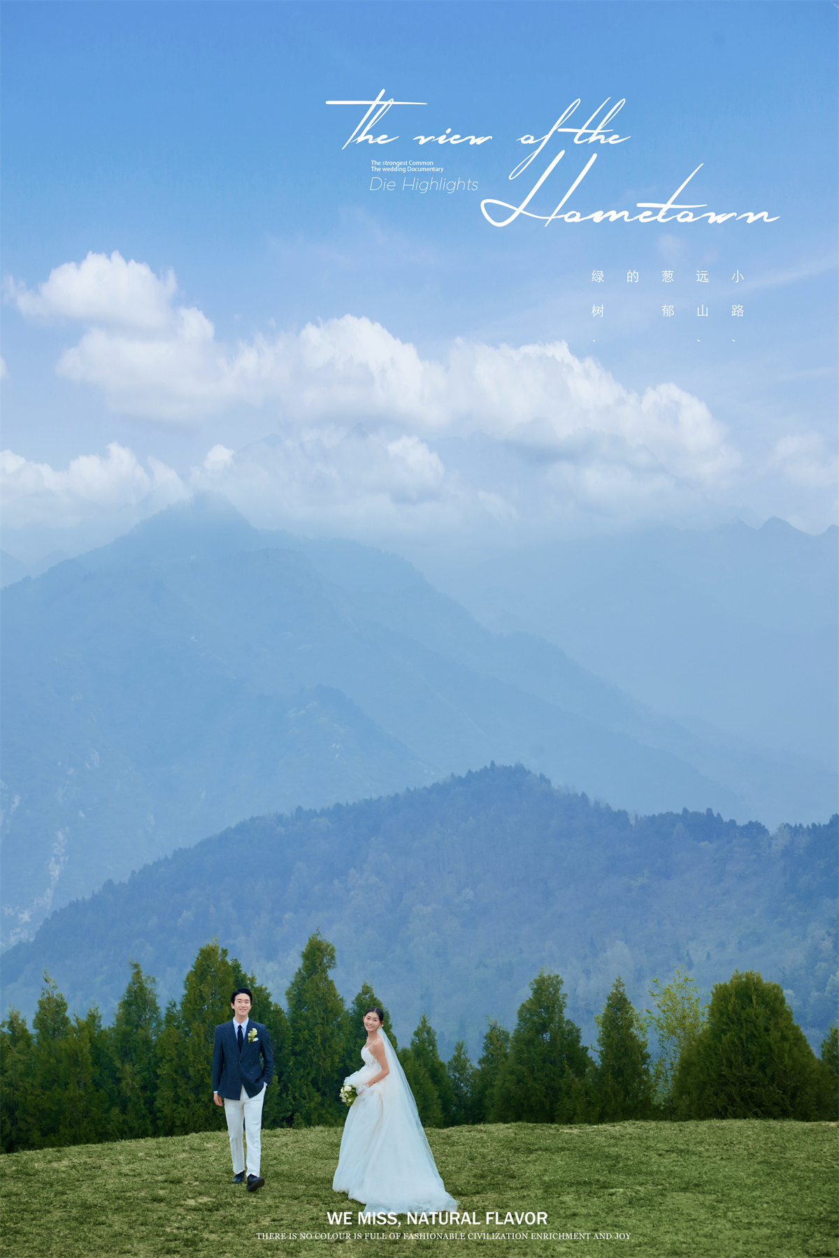 清新自然-图片7