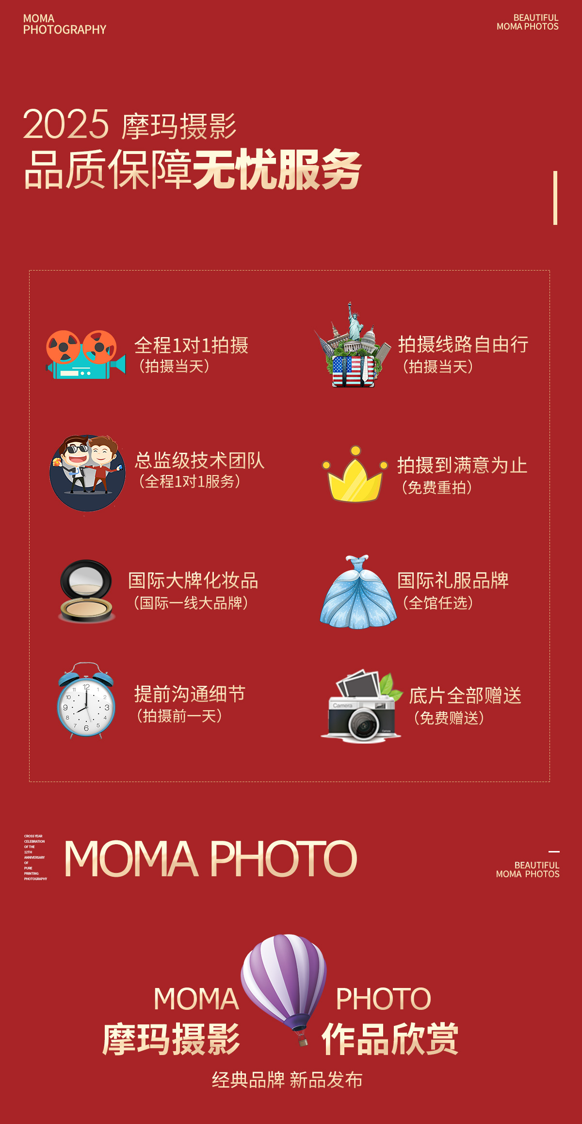 跨年盛典：拍婚纱照立减2000现金 再送8大豪礼！-图片3